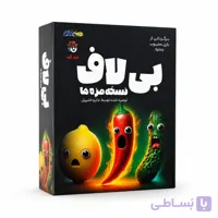بازی بی لاف