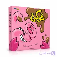 بازی خوکی