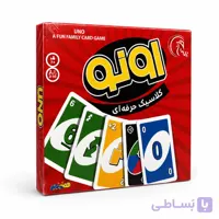 بازی اونو کلاسیک حرفه ای