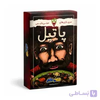 بازی مینی دایس پاتیل