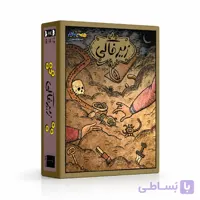 بازی زیرخاکی