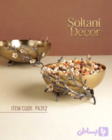 مجموعه لوکس پذیرایی Soltani Decor | کالکشن طرح شاخه و شکوفه