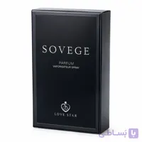 ادکلن مردانه ساواژ Sovege برند لاو استار – با قابلیت شارژ مجدد