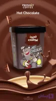 هات چاکلت (کد DANDG)