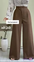 شلوار