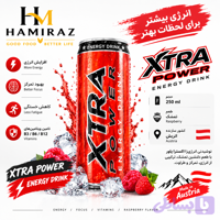 نوشیدنی انرژی زا اکسترا