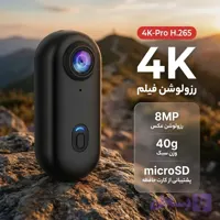 دوربین فیلمبرداری ورزشی
