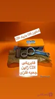شاتون باریک 125 فابریکی هندا برند MDH