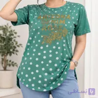 تیشرت آستین کوتاه زنانه خال خالی آریزونا راحت و دلبر (فری تا 40)
