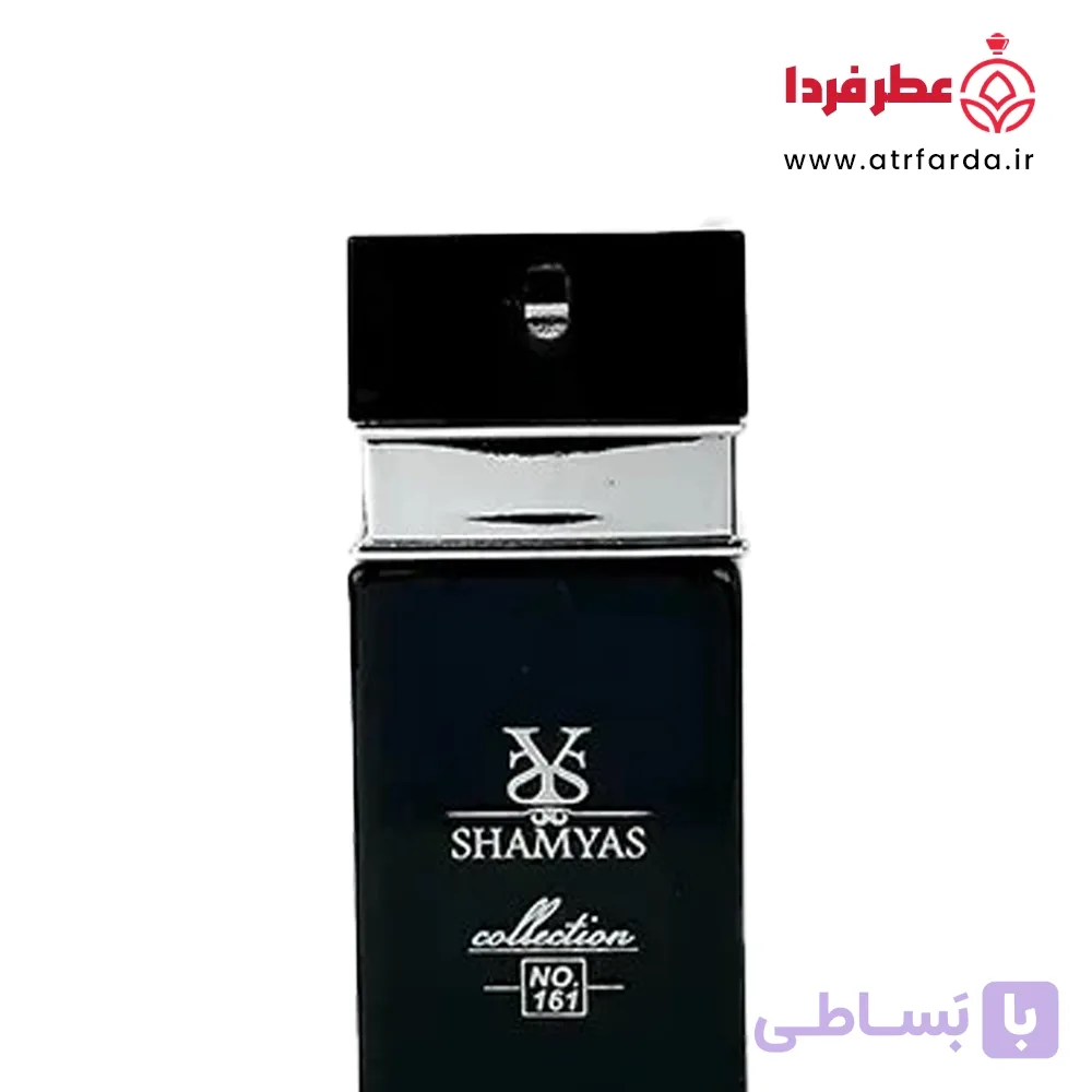 عطر ادوپرفیوم برند شمیاس مردانه مدل سیلور سنت (Silver scent) 25 میل