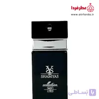عطر ادوپرفیوم برند شمیاس مردانه مدل سیلور سنت (Silver scent) 25 میل
