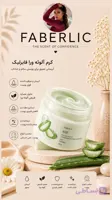 کرم مرطوب کننده صورت  پوست چرب فابرلیک