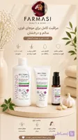 ماسک موی سیر فارماسی  (اصل)