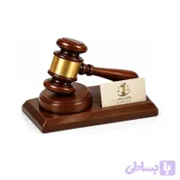 چکش عدالت پلی استر