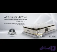 تشک طبی سوپر کارناوال