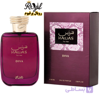 عطر ادکلن هوس دیوا رصاصی Rasasi Hawas Diva