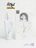 عطر ادکلن ماهر هانر سفید لطافه Lattafa Maahir Honor