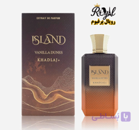 عطر ادکلن ایلند وانیلا دونز خدلج مارلی التیر Island Vanilla Dunes Khadlaj