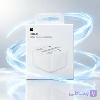 آداپتور شارژ ۲۰ وات USB-C آیفون‌