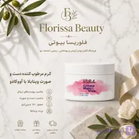 کرم مرطوب کننده دست و پوست های نرمال  ویتامین Eو آووکادو vitaBella