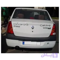 برچسب بدنه خودرو مارکت میکس طرح بچه بیا پایین مجموعه 2 عددی تولیدی مستر لوکسینو