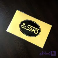 برچسب بدنه خودرو مهدیار طرح دختر بداخلاق کد MB003 M تولیدی مستر لوکسینو