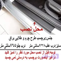 برچسب بدنه خودرو طرح پارکاب چرم کدAZ135 مناسب برای سورن بسته 4عددی تولیدی مستر لوکسینو