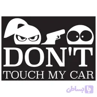 استیکر خودرو گراسیپا مدل Dont toch my car C-20 تولیدی مستر لوکسینو مدل 1