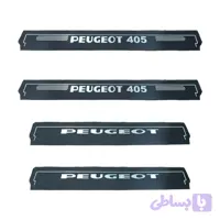 پارکابی پژو 405 مجموعه 4 عددی تولیدی مستر لوکسینو