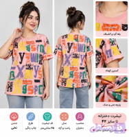 کراپ دخترانه طرح حروف