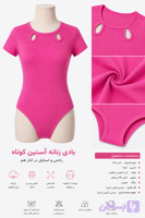 بادی فانریپ چسبی فری سایز