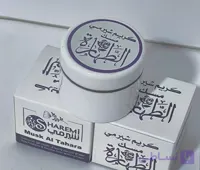 کرم خوشبو کننده بدن وزیر بغل شیرمی الطهاره