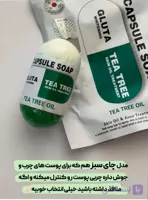 صابون چای سبز