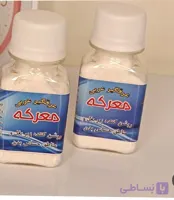 پودرعرقگیر