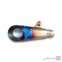 اگزوز قهرمانی sc لوله ای هفت رنگ