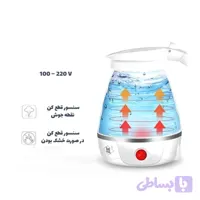 کتری برقی مدل تاشو گنجایش 0.6 لیتر