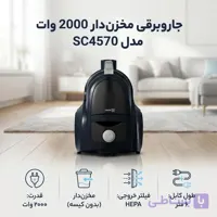 جاروبرقی مخزنی سامسونگ مدل 4570