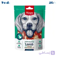 تشویقی سگ دمبلی طعم بره ونپی Wanpy Lamb Jerky Dumbbells