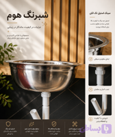 سینک کمپر ظرفشویی گرد، دایره ، استیل تک لگن قطر ۴۰ با زیرآب و لوله