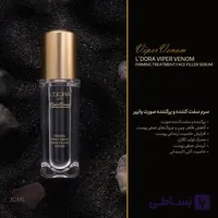 سرم پر کننده و سفت کننده صورت وایپر مناسب انواع پوست لدورا
