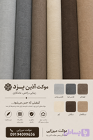 موکت آذین یزد درجه 1