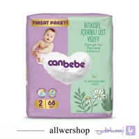 پوشک بچه جان به به Canbebe سایز ۲ Mini بسته ۶۸ عددی | مناسب ۳ تا ۶ کیلوگرم