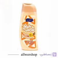 شامپو بدن هوبی HOBBY مدل Marshmallow Vanilla Milkshake | میلک‌شیک وانیل | ۵۰۰ میلی‌لیتر