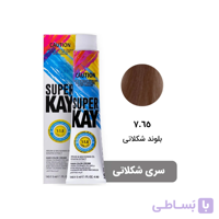 رنگ مو سوپر کی بلوند شکلاتی شماره 7.65 حجم 145 میل