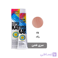 رنگ مو سوپر کی رز گلد F3 حجم 145 میل