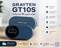 مودم جیبی Grayten GT10S