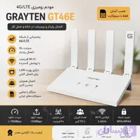 مودم رومیزی سیم کارت خور Grayten GT46E