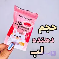 حجم لب گربه کیس بیوتی