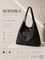 کیف دوشی