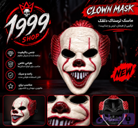 ماسک صورت (کد C8GE0)